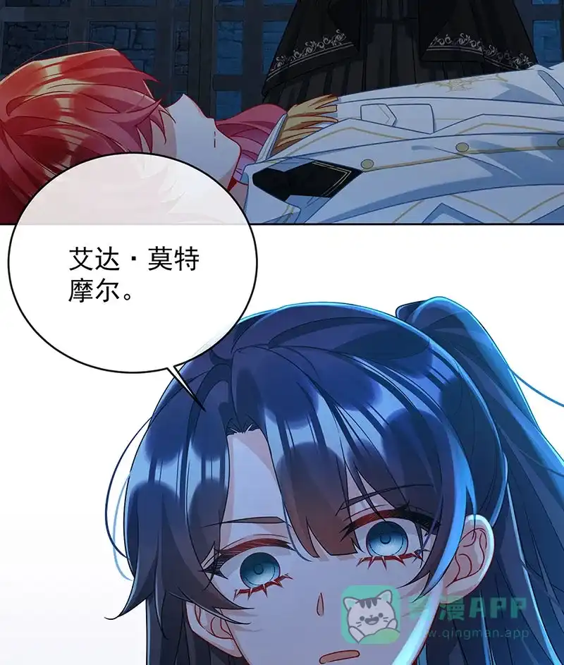 《恶役千金和魔王小姐》[第53话] 你喜欢我吗？ 第26页
