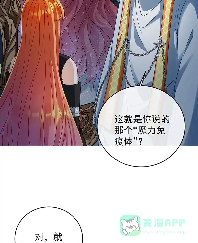 《恶役千金和魔王小姐》[第53话] 你喜欢我吗？ 第10页