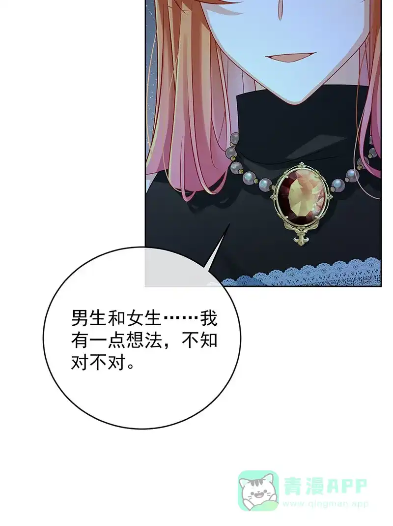 《恶役千金和魔王小姐》[第53话] 你喜欢我吗？ 第64页