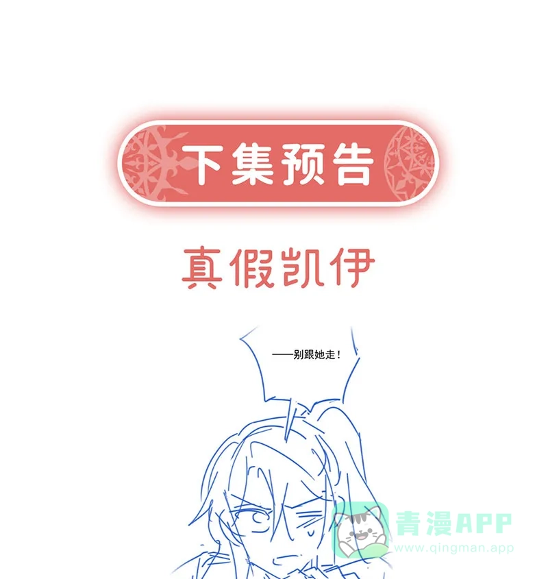 《恶役千金和魔王小姐》[第53话] 你喜欢我吗？ 第72页