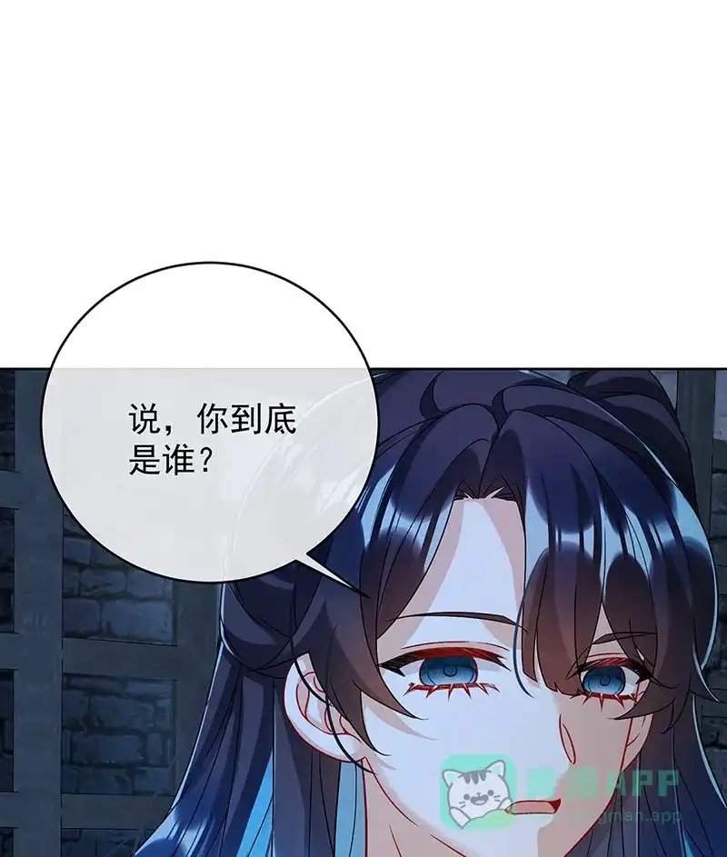 《恶役千金和魔王小姐》[第53话] 你喜欢我吗？ 第30页