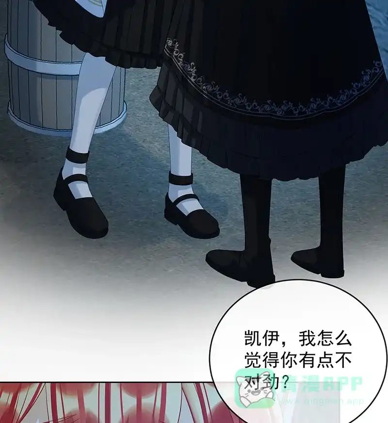 《恶役千金和魔王小姐》[第53话] 你喜欢我吗？ 第52页