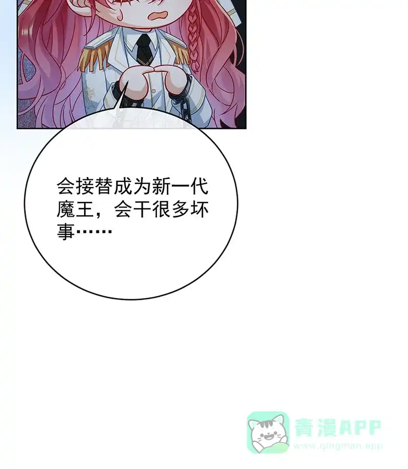 《恶役千金和魔王小姐》[第53话] 你喜欢我吗？ 第46页