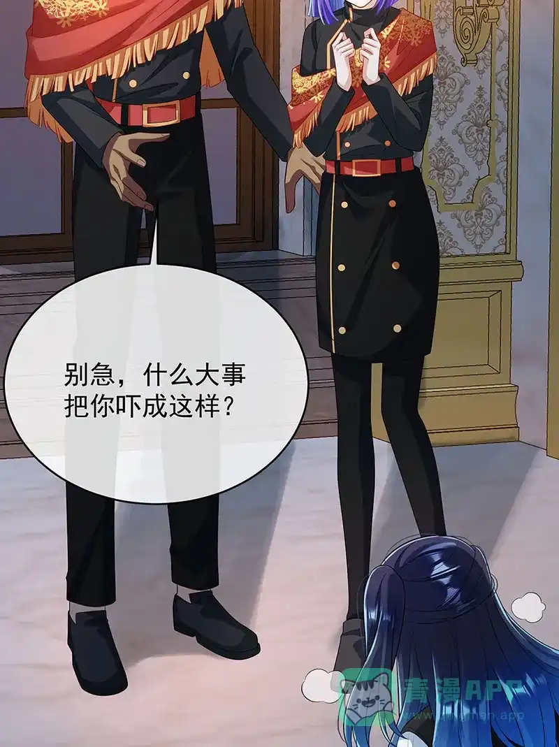 《恶役千金和魔王小姐》[第53话] 你喜欢我吗？ 第67页