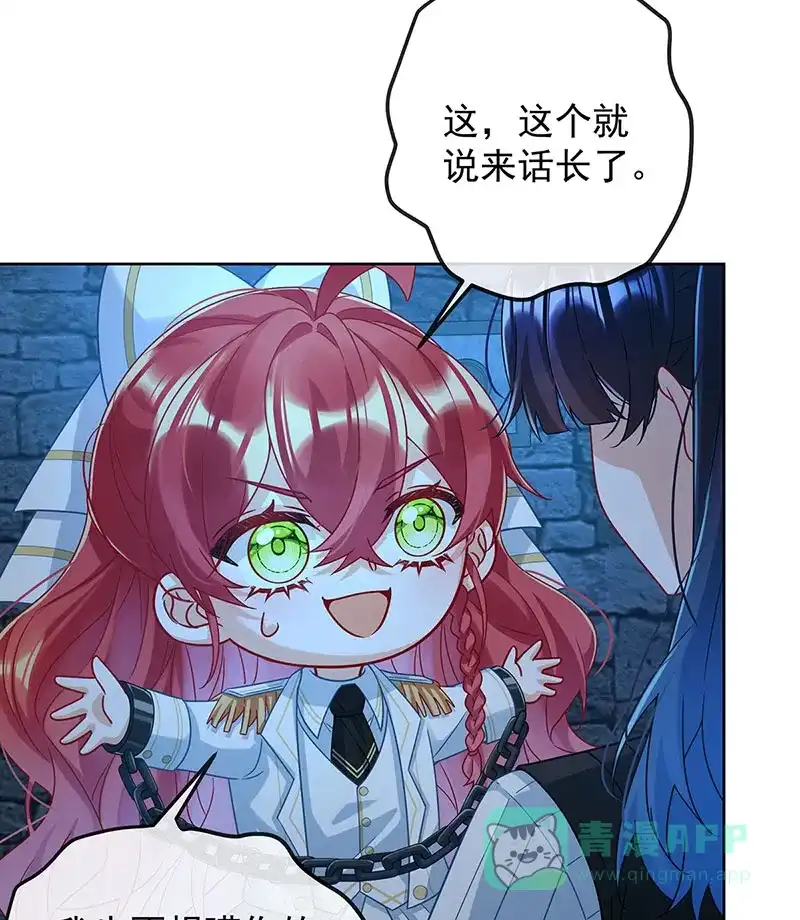 《恶役千金和魔王小姐》[第53话] 你喜欢我吗？ 第38页