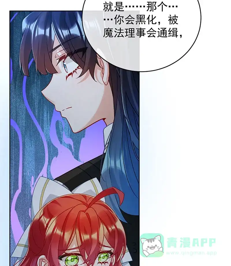 《恶役千金和魔王小姐》[第53话] 你喜欢我吗？ 第45页