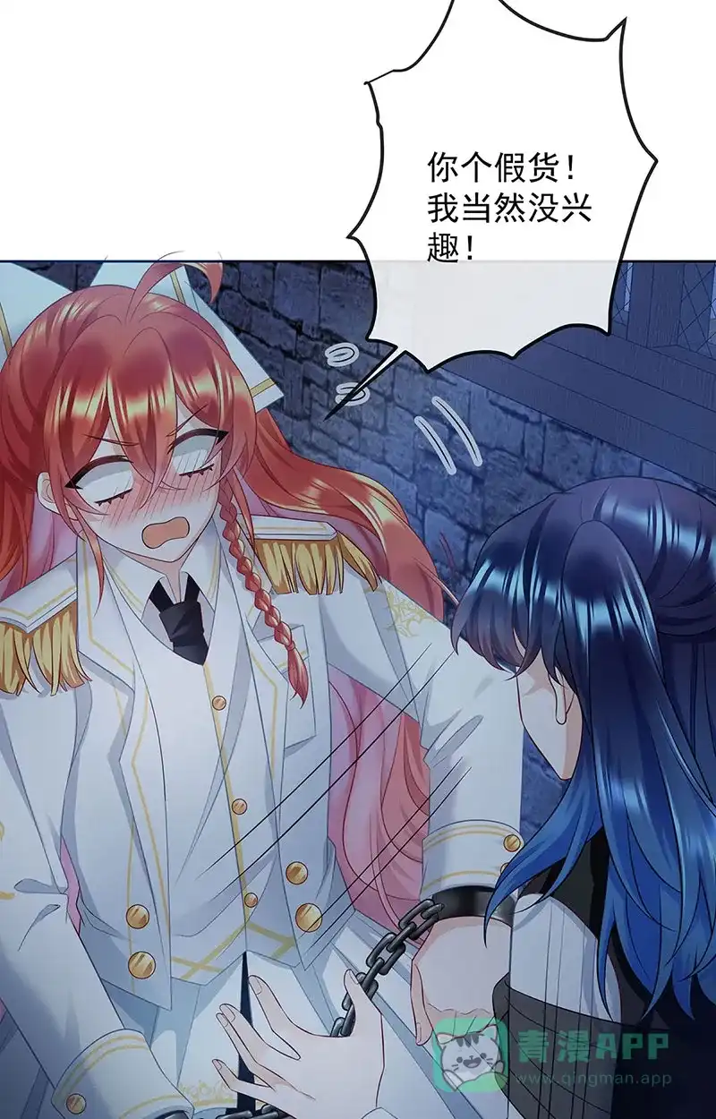 《恶役千金和魔王小姐》[第53话] 你喜欢我吗？ 第60页