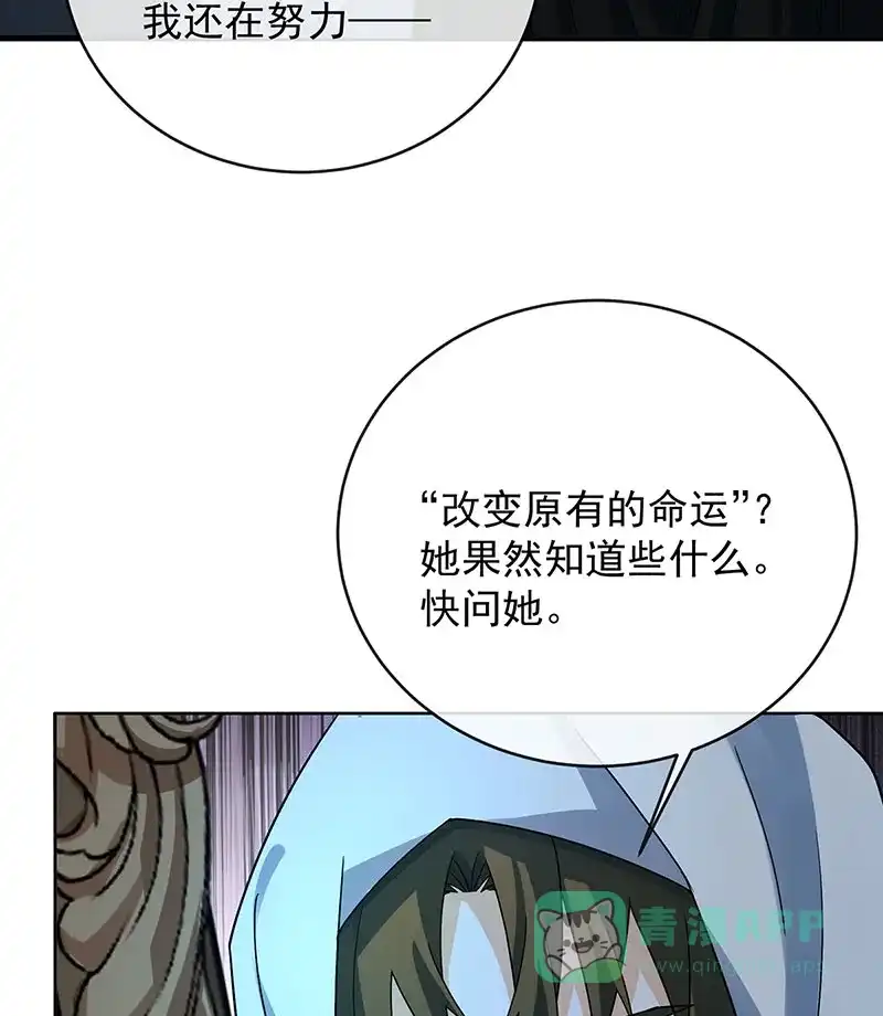 《恶役千金和魔王小姐》[第53话] 你喜欢我吗？ 第41页