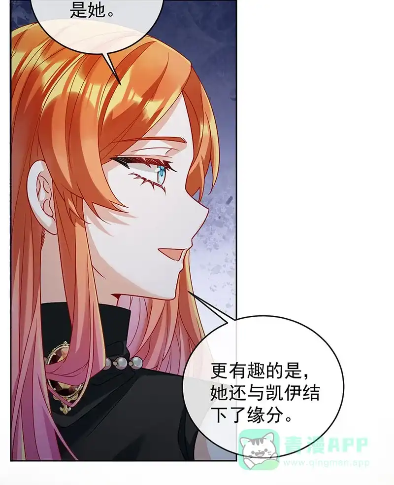 《恶役千金和魔王小姐》[第53话] 你喜欢我吗？ 第11页