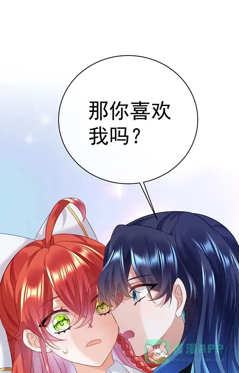 《恶役千金和魔王小姐》[第53话] 你喜欢我吗？ 第57页