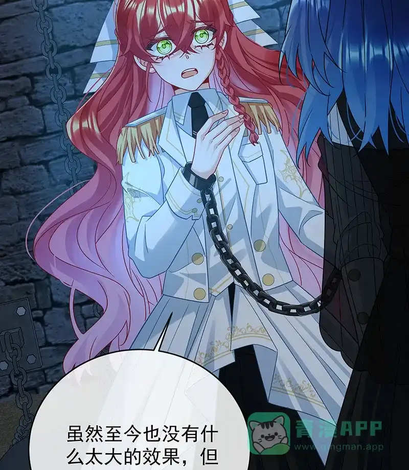 《恶役千金和魔王小姐》[第53话] 你喜欢我吗？ 第40页