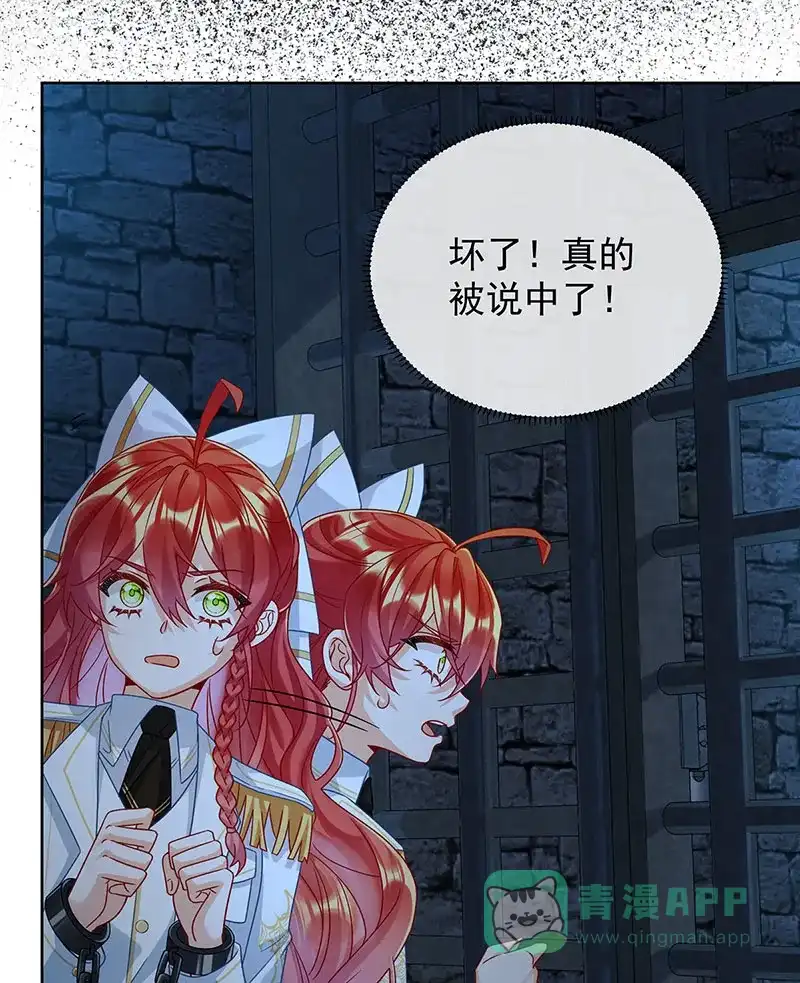 《恶役千金和魔王小姐》[第53话] 你喜欢我吗？ 第6页