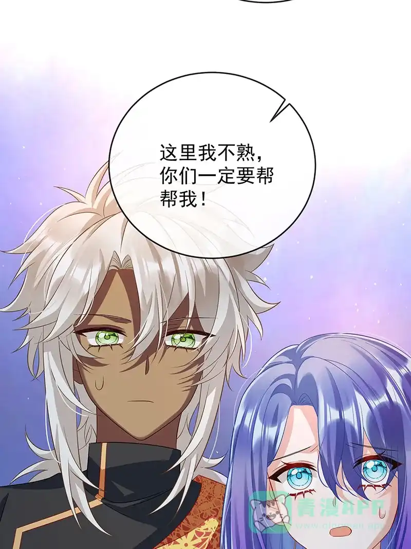 《恶役千金和魔王小姐》[第53话] 你喜欢我吗？ 第70页