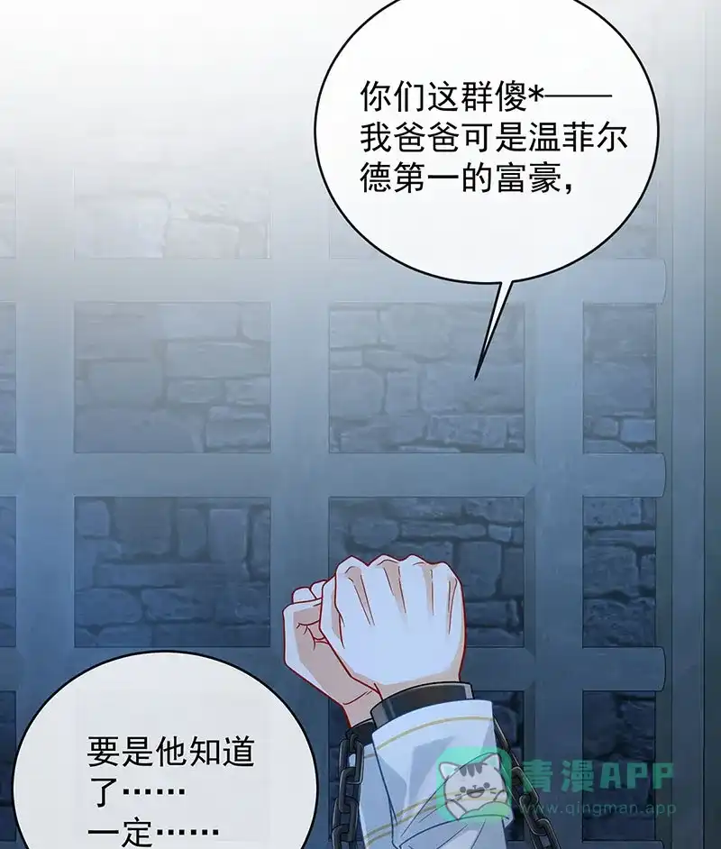 《恶役千金和魔王小姐》[第53话] 你喜欢我吗？ 第18页