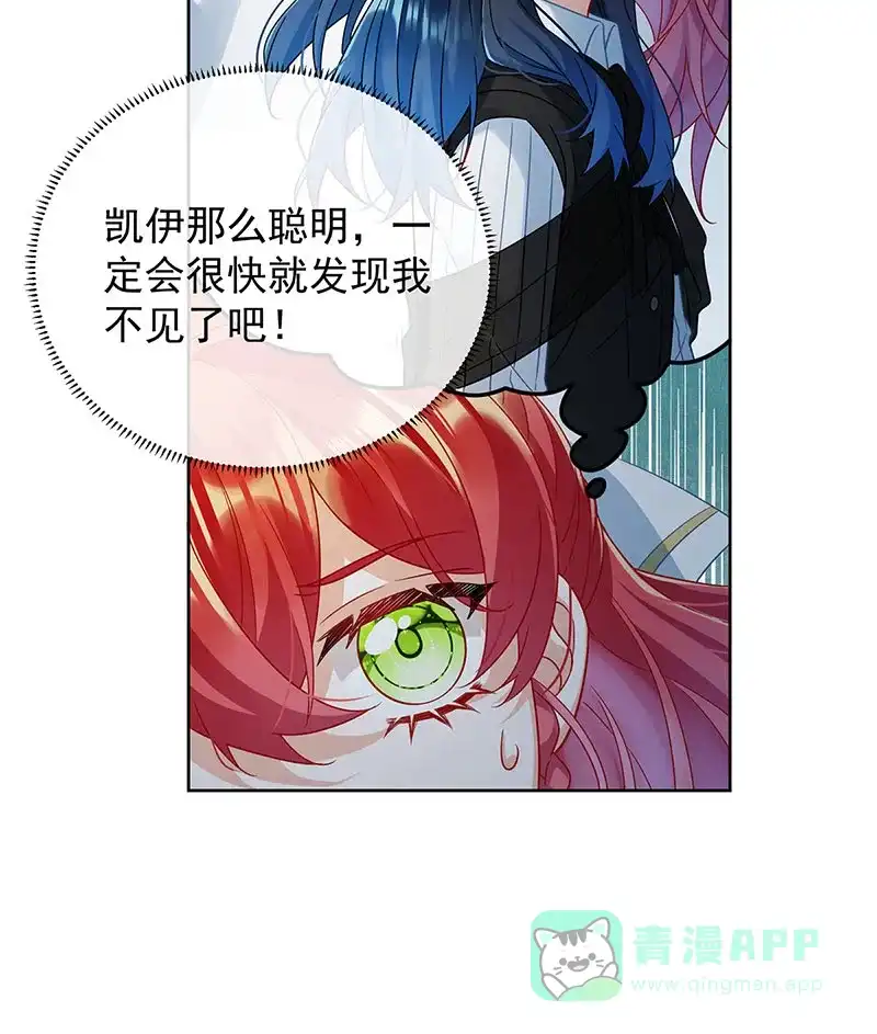 《恶役千金和魔王小姐》[第53话] 你喜欢我吗？ 第23页