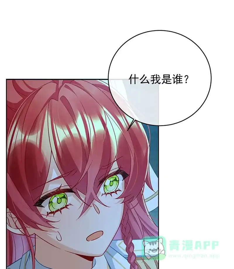 《恶役千金和魔王小姐》[第53话] 你喜欢我吗？ 第32页