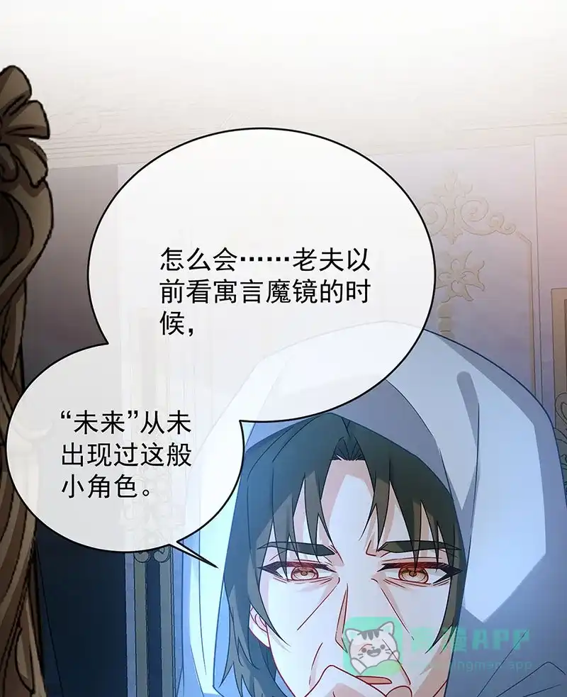 《恶役千金和魔王小姐》[第53话] 你喜欢我吗？ 第12页