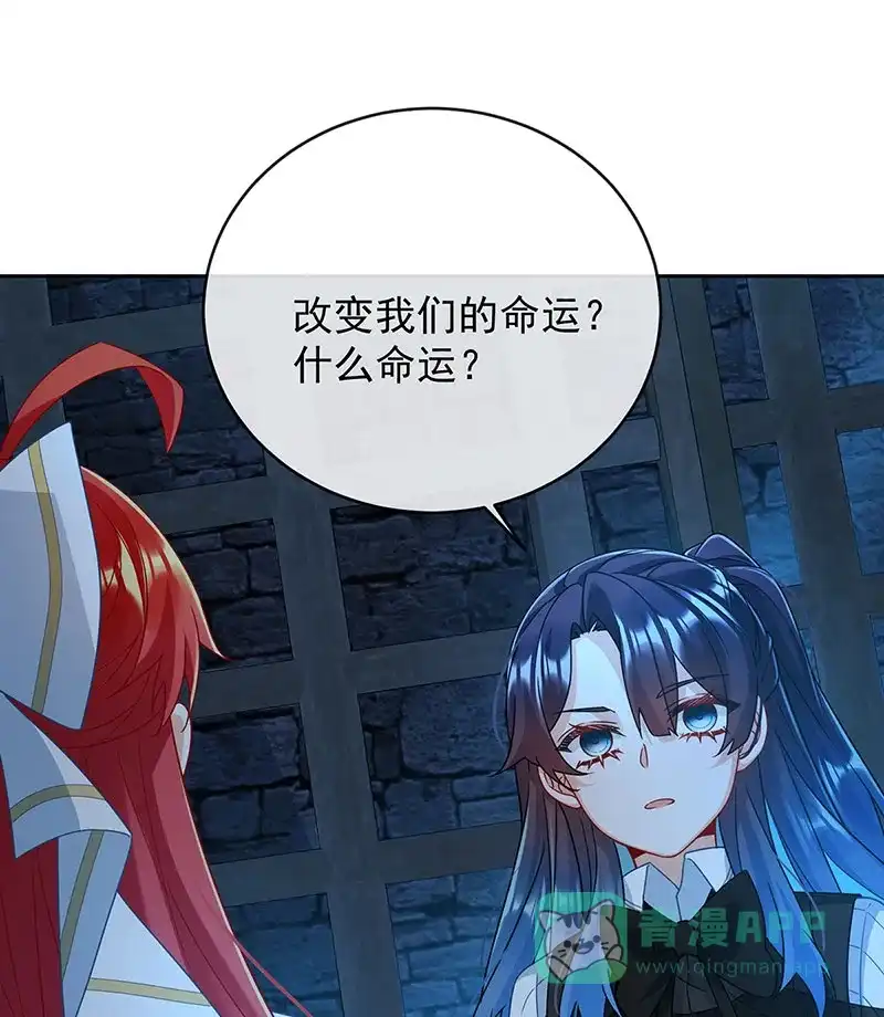 《恶役千金和魔王小姐》[第53话] 你喜欢我吗？ 第43页