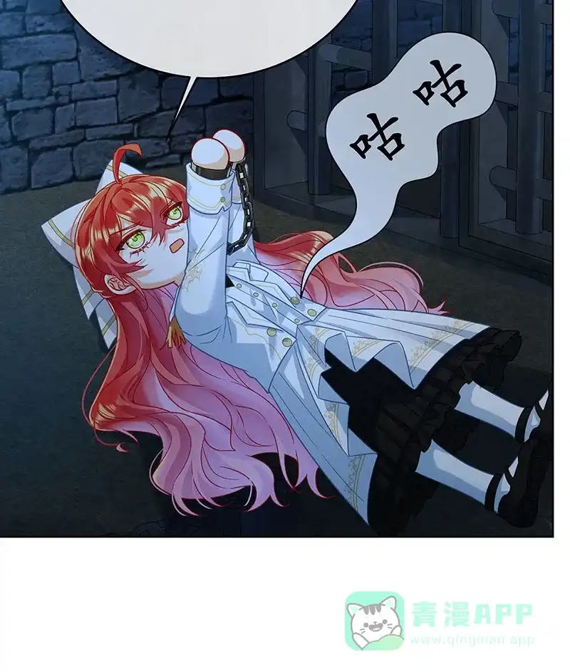 《恶役千金和魔王小姐》[第53话] 你喜欢我吗？ 第21页