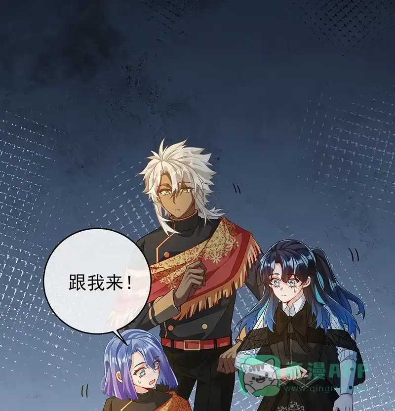 《恶役千金和魔王小姐》[第54话] 真假凯伊 第13页