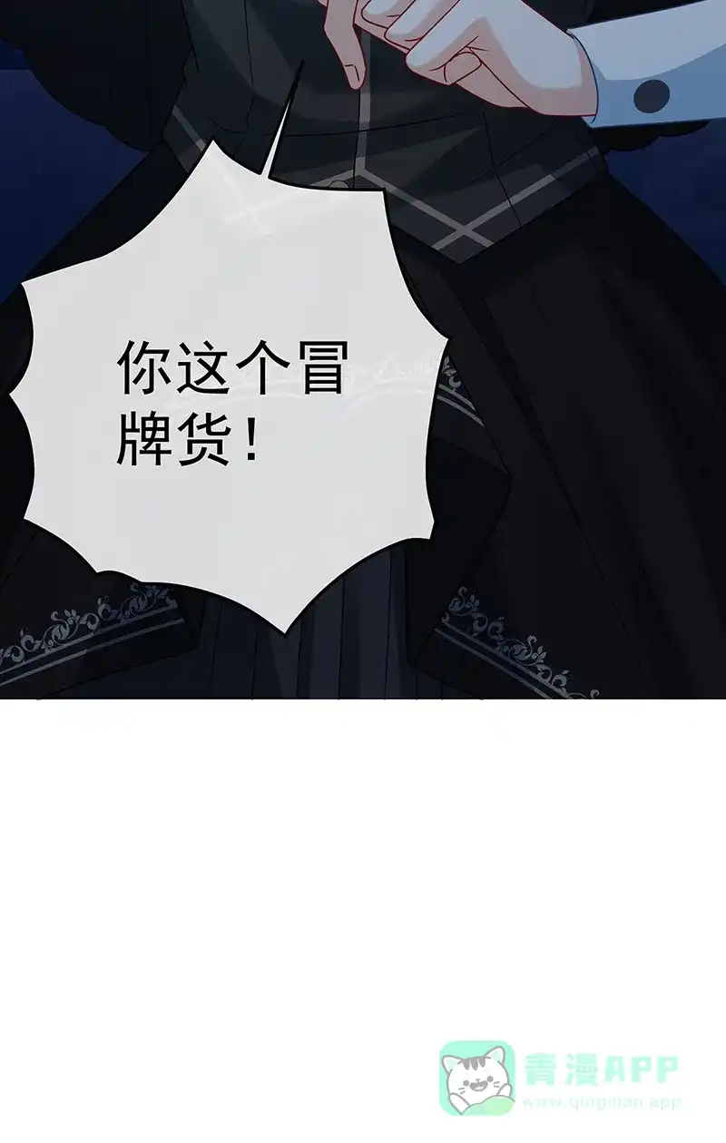 《恶役千金和魔王小姐》[第54话] 真假凯伊 第66页