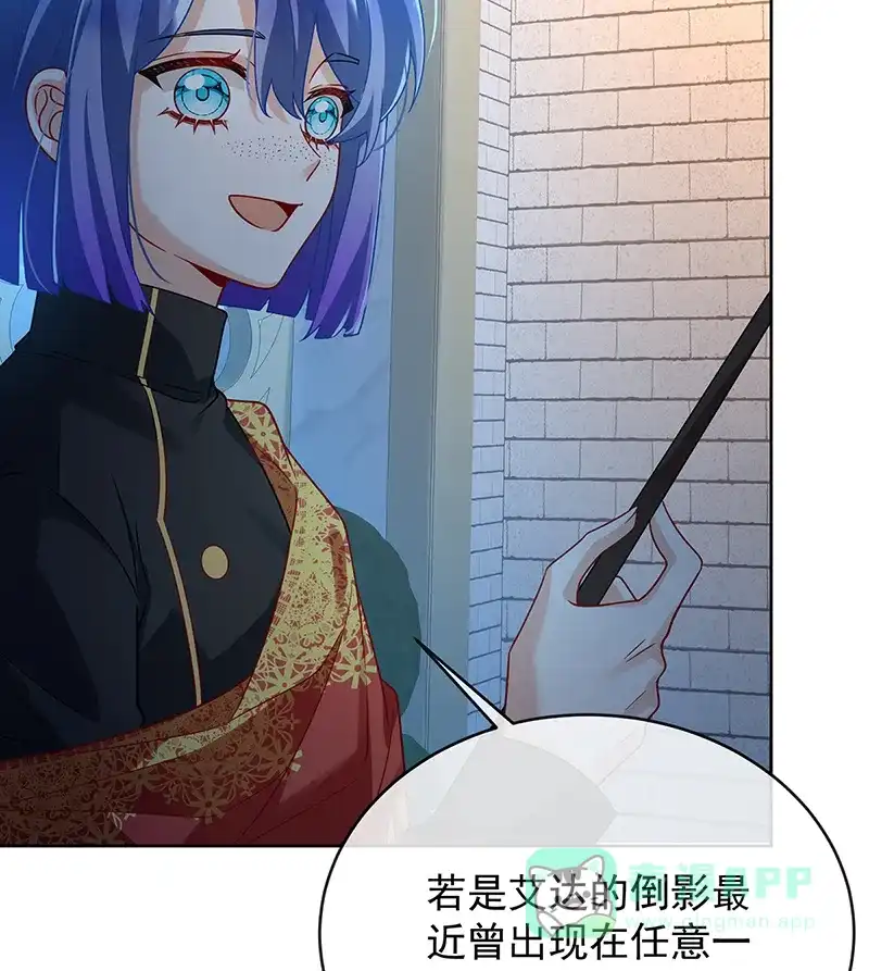 《恶役千金和魔王小姐》[第54话] 真假凯伊 第21页