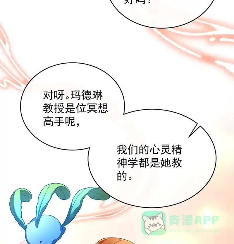 《恶役千金和魔王小姐》[第54话] 真假凯伊 第8页