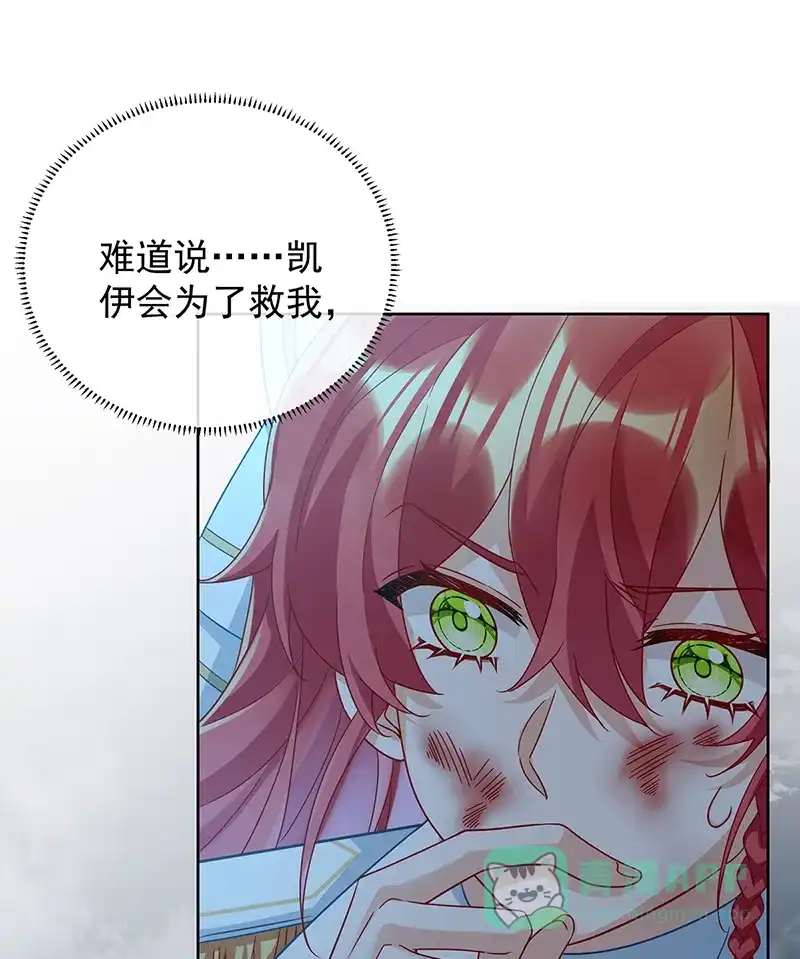 《恶役千金和魔王小姐》[第54话] 真假凯伊 第51页