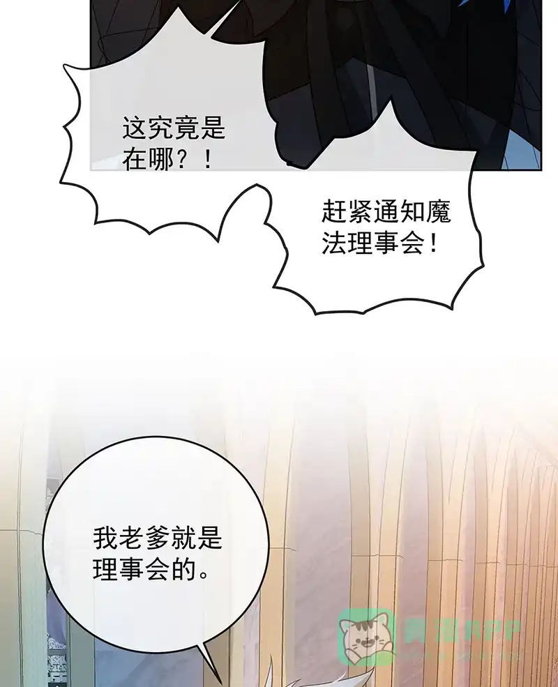 《恶役千金和魔王小姐》[第54话] 真假凯伊 第40页