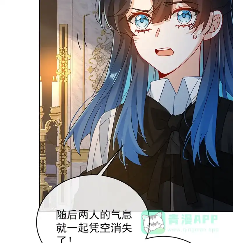 《恶役千金和魔王小姐》[第54话] 真假凯伊 第5页