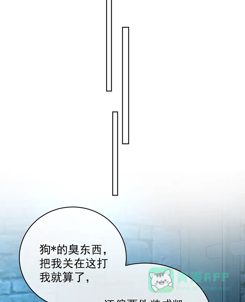 《恶役千金和魔王小姐》[第54话] 真假凯伊 第44页