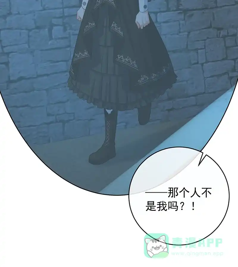 《恶役千金和魔王小姐》[第54话] 真假凯伊 第29页