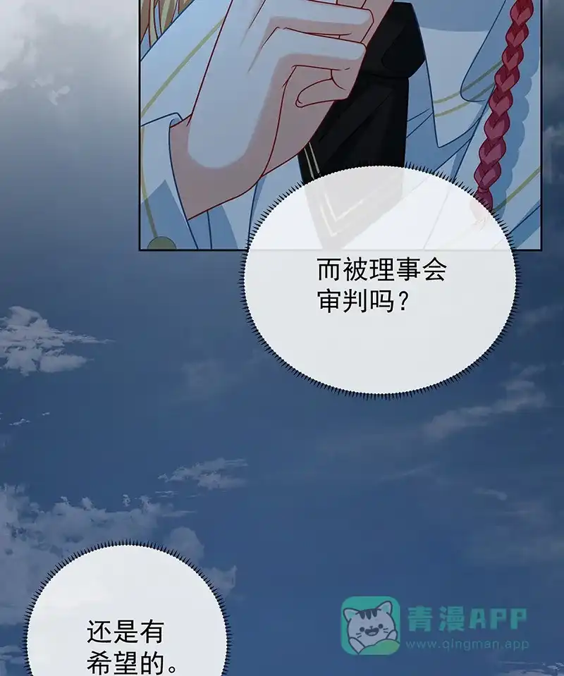 《恶役千金和魔王小姐》[第54话] 真假凯伊 第52页