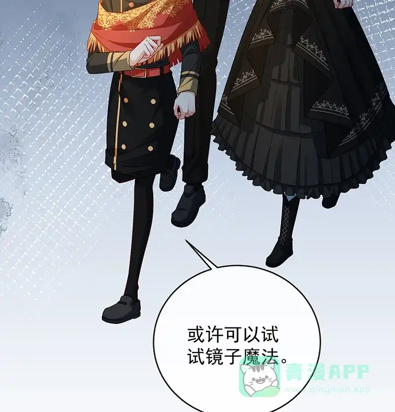 《恶役千金和魔王小姐》[第54话] 真假凯伊 第14页