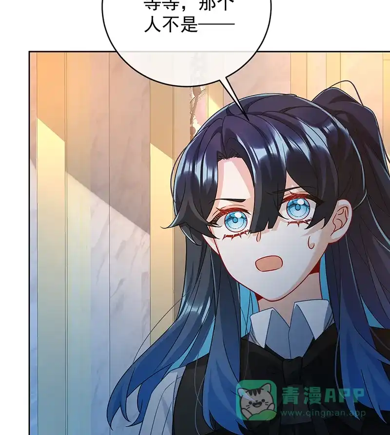 《恶役千金和魔王小姐》[第54话] 真假凯伊 第27页