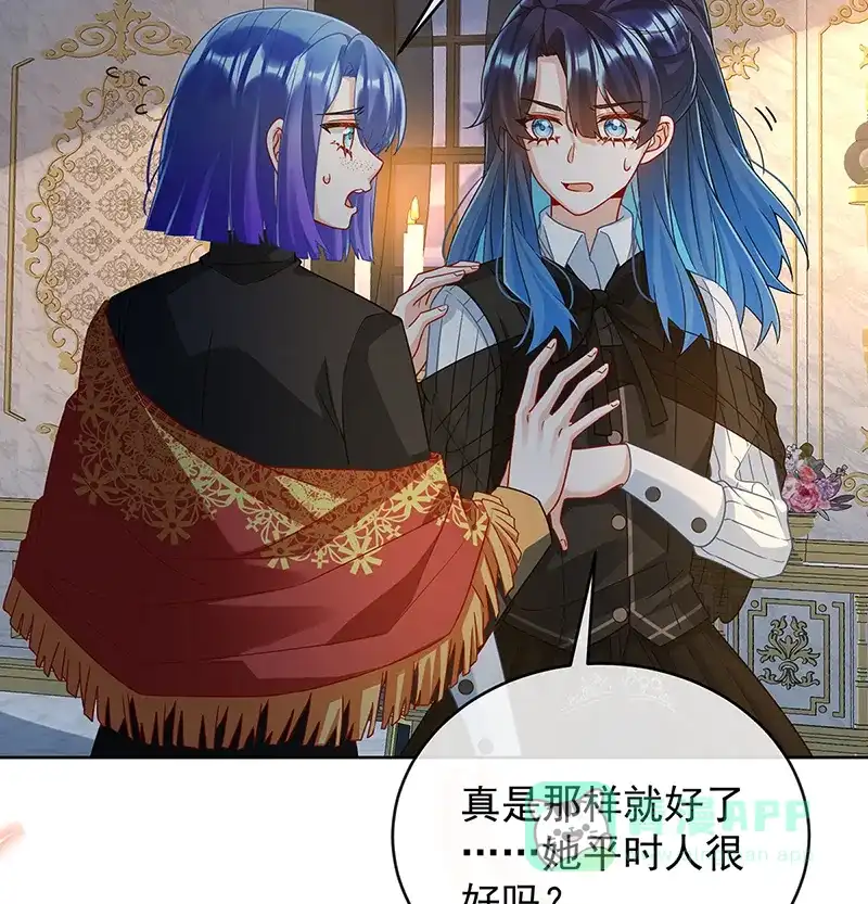 《恶役千金和魔王小姐》[第54话] 真假凯伊 第7页