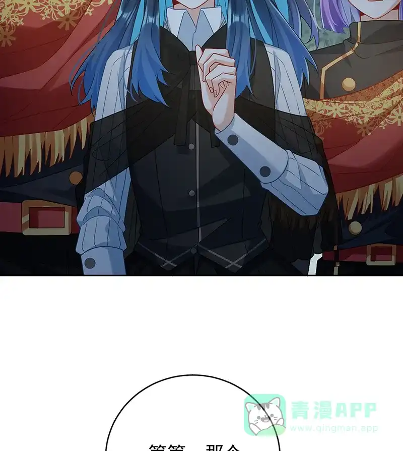《恶役千金和魔王小姐》[第54话] 真假凯伊 第26页