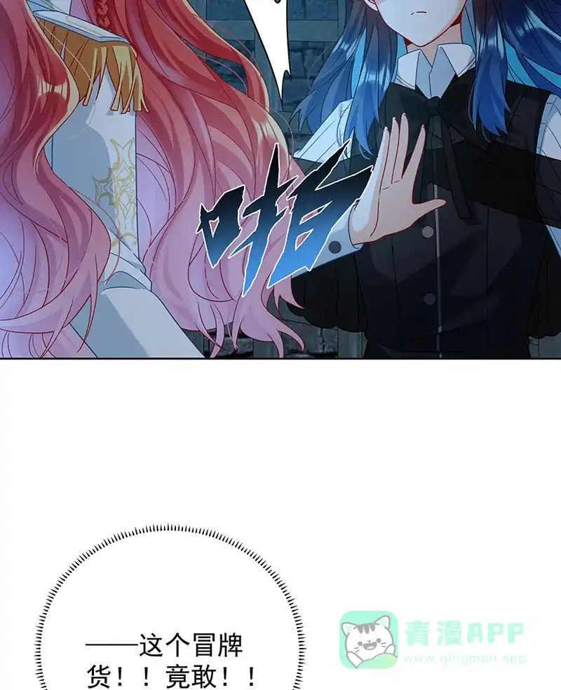 《恶役千金和魔王小姐》[第54话] 真假凯伊 第35页