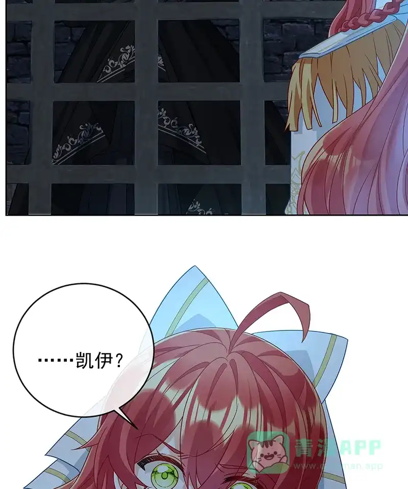 《恶役千金和魔王小姐》[第54话] 真假凯伊 第60页
