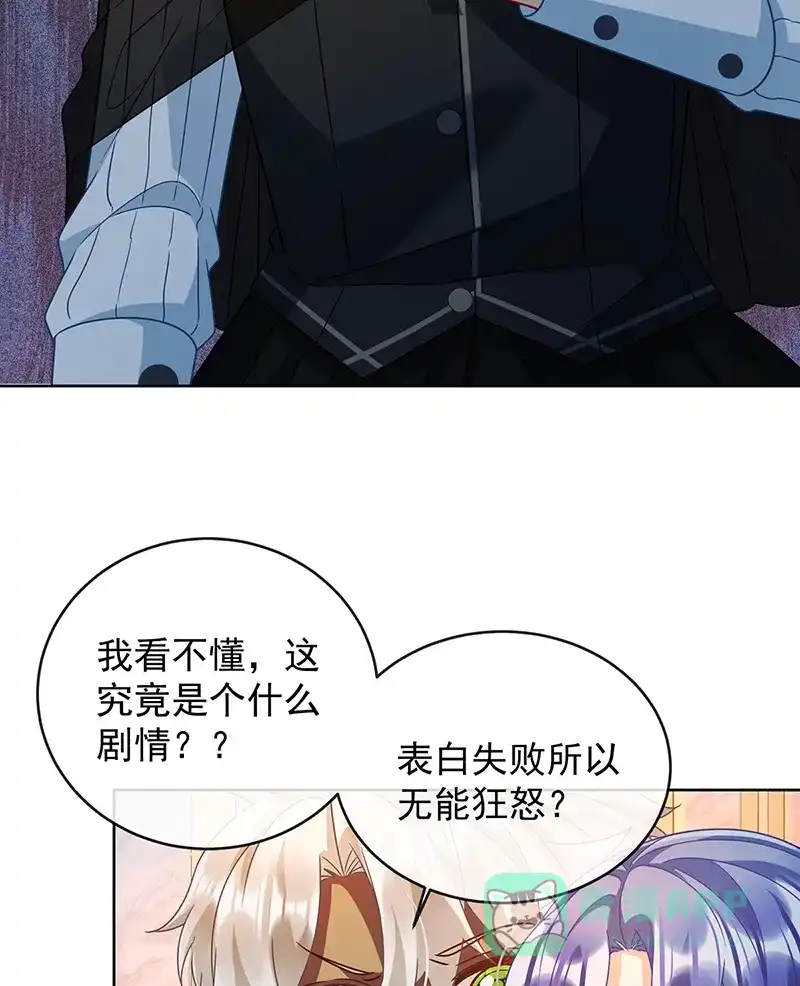 《恶役千金和魔王小姐》[第54话] 真假凯伊 第37页