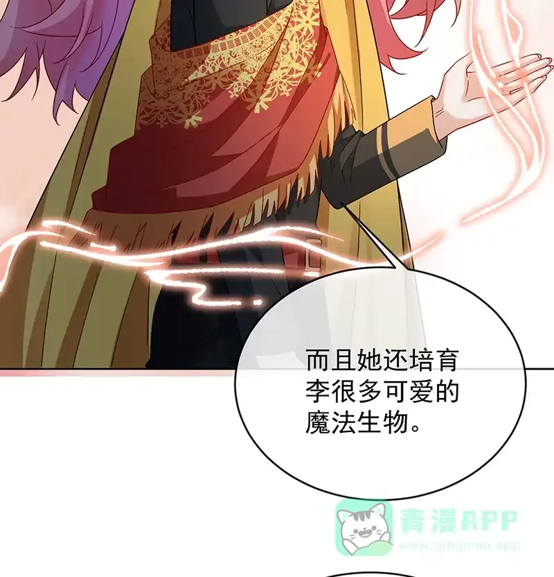 《恶役千金和魔王小姐》[第54话] 真假凯伊 第10页