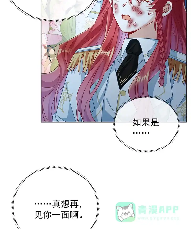 《恶役千金和魔王小姐》[第54话] 真假凯伊 第56页