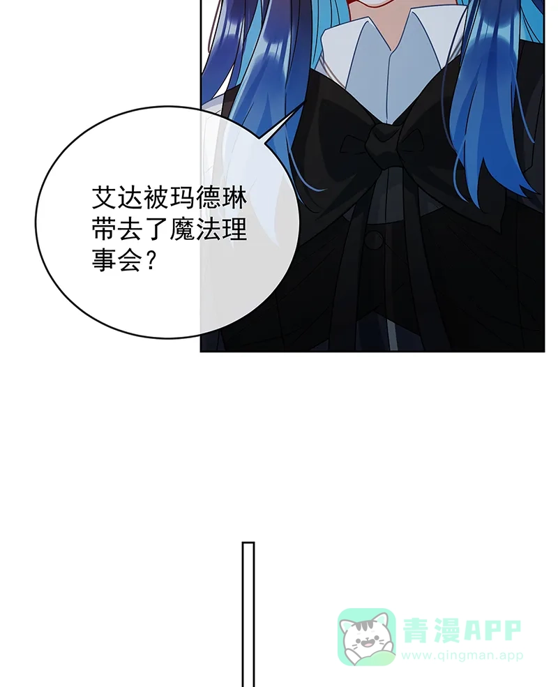 《恶役千金和魔王小姐》[第54话] 真假凯伊 第43页