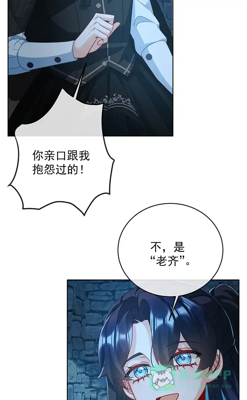 《恶役千金和魔王小姐》[第55话] 只有我们才知道的暗语 第28页