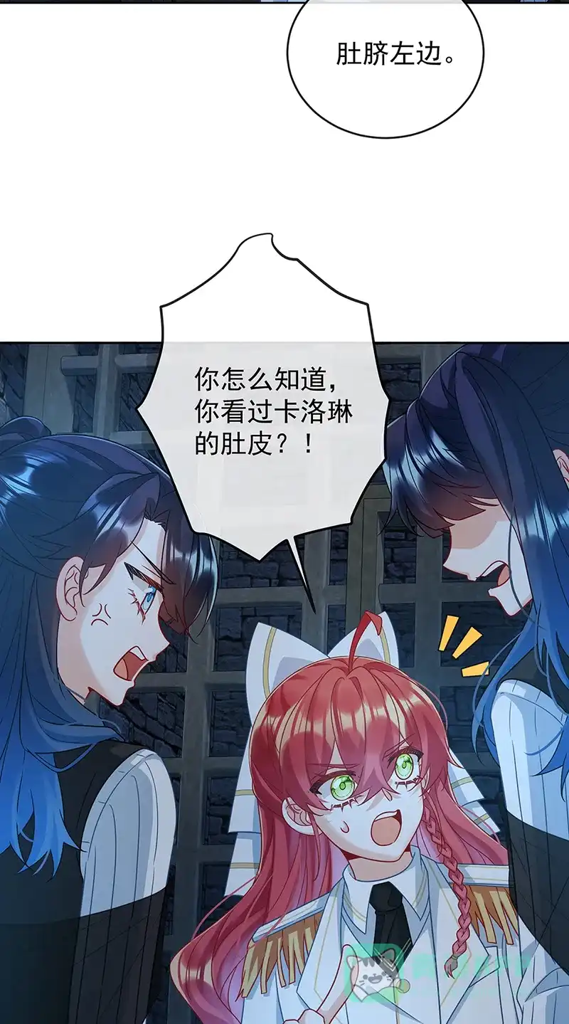 《恶役千金和魔王小姐》[第55话] 只有我们才知道的暗语 第18页