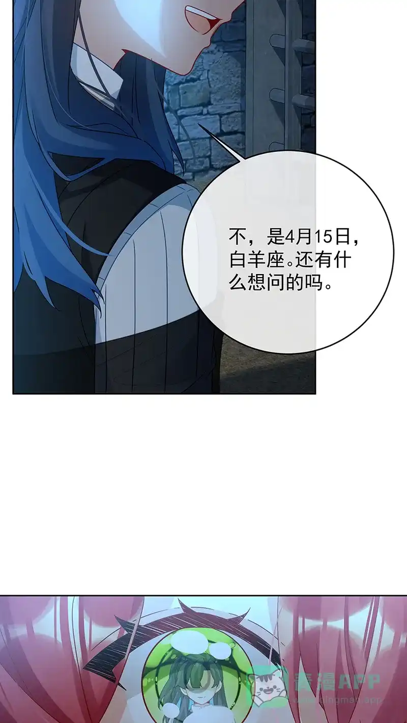 《恶役千金和魔王小姐》[第55话] 只有我们才知道的暗语 第33页