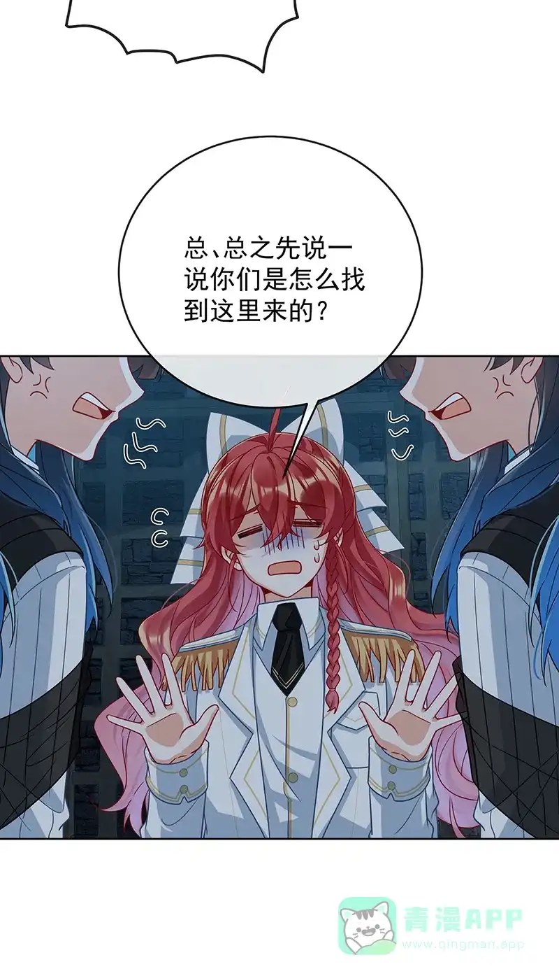 《恶役千金和魔王小姐》[第55话] 只有我们才知道的暗语 第10页