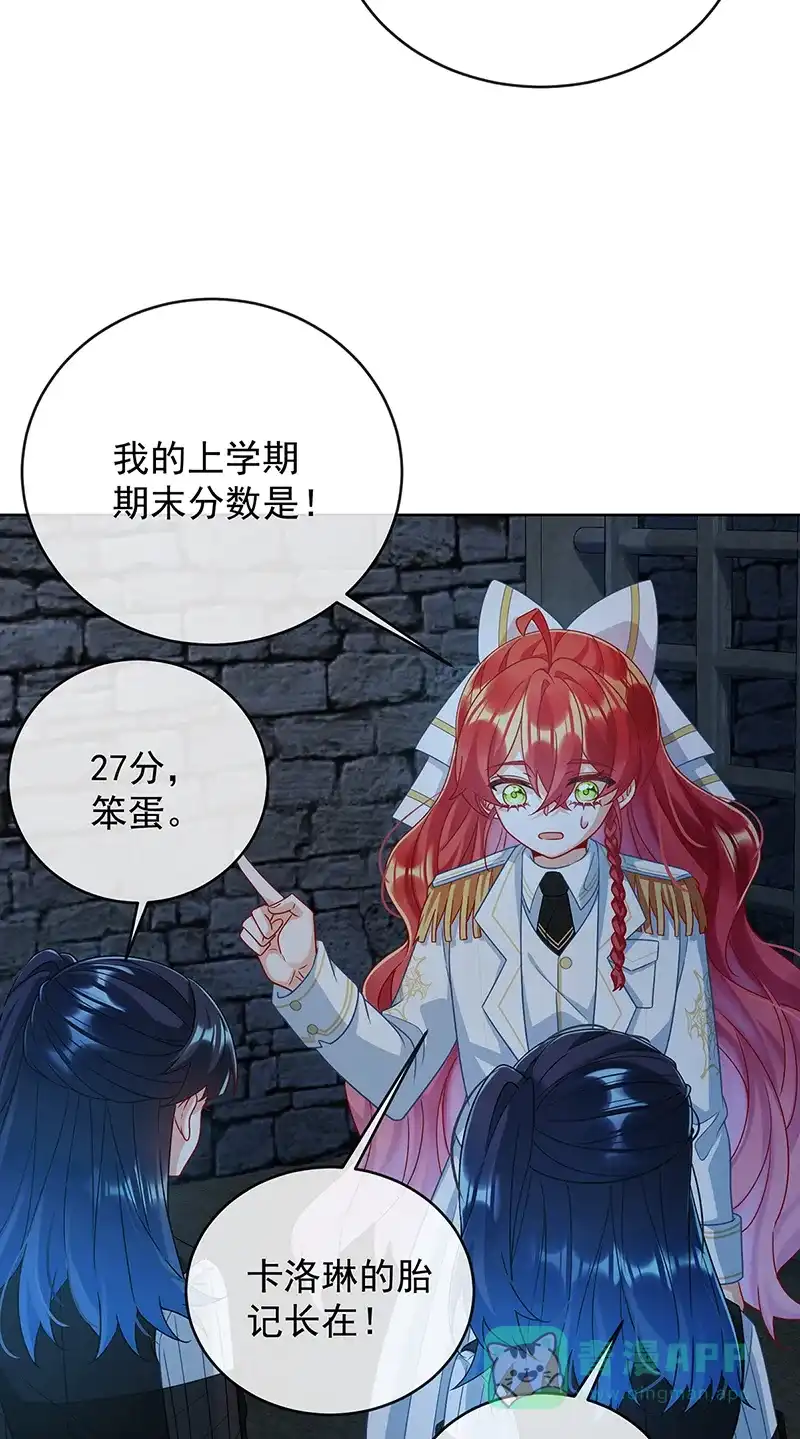 《恶役千金和魔王小姐》[第55话] 只有我们才知道的暗语 第17页
