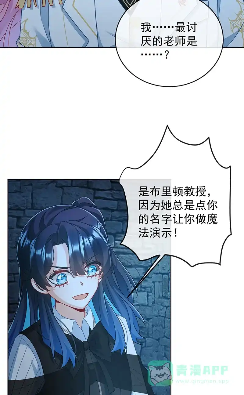 《恶役千金和魔王小姐》[第55话] 只有我们才知道的暗语 第27页
