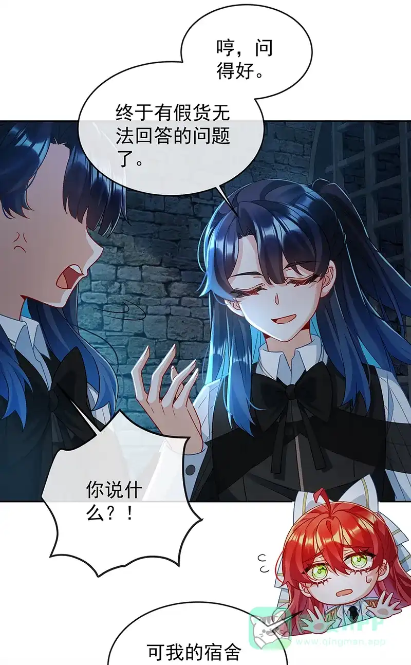 《恶役千金和魔王小姐》[第55话] 只有我们才知道的暗语 第21页